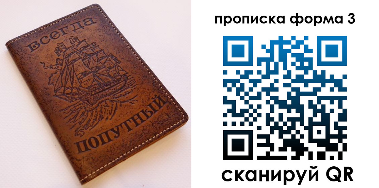 временная регистрация гарантия в Северске