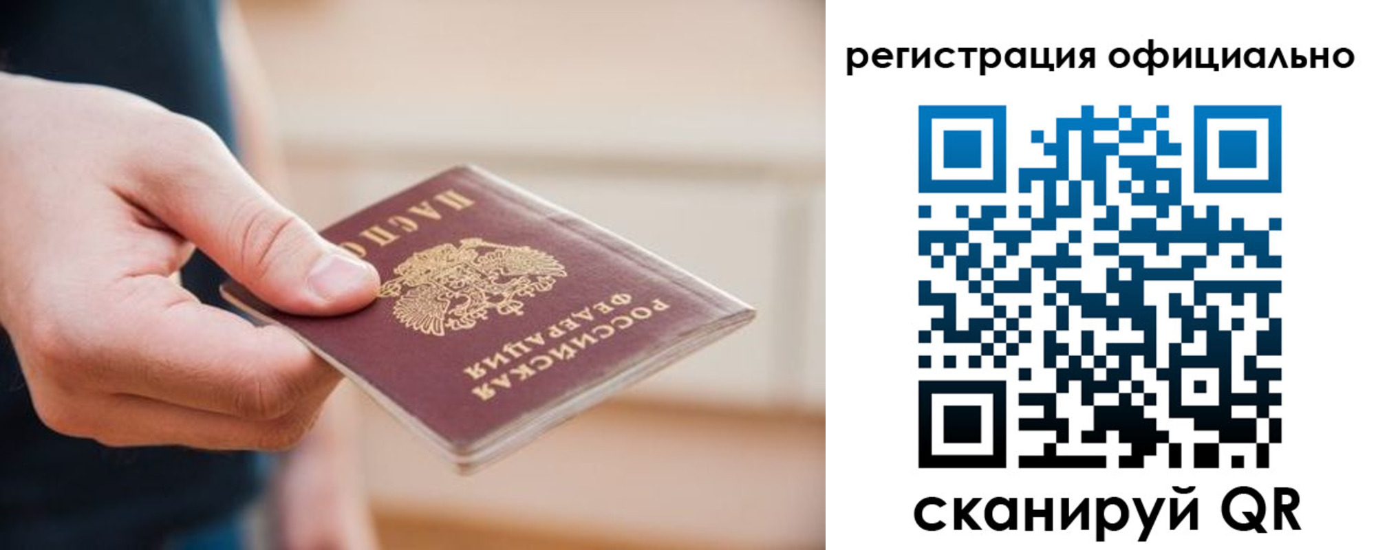 временная регистрация для всех в Северске