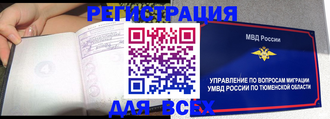 прописка гарантия в Северске