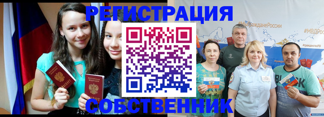 где прописаться в Северске
