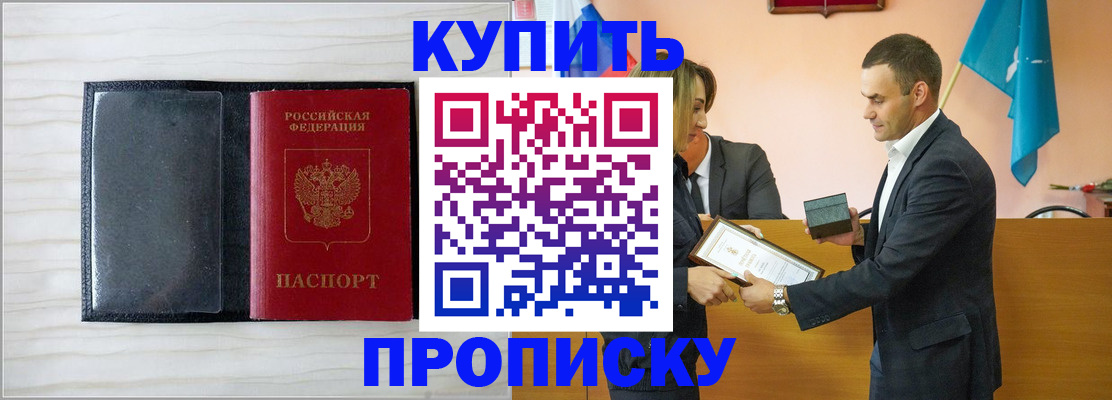 прописка для кредита в Северске