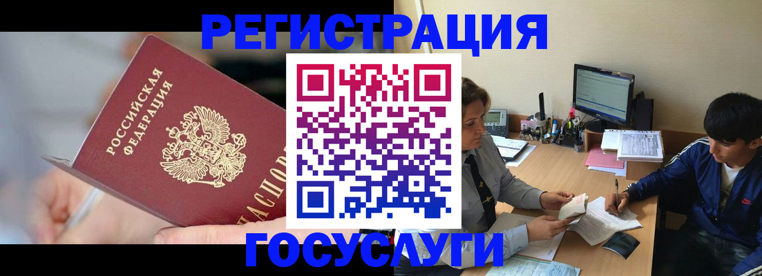 регистрация в Северске