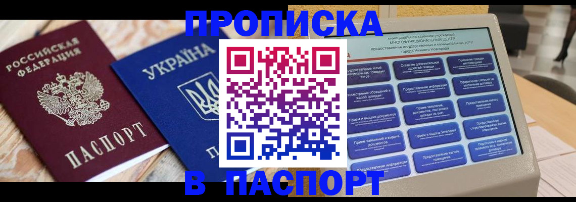 миграционный учет в Северске
